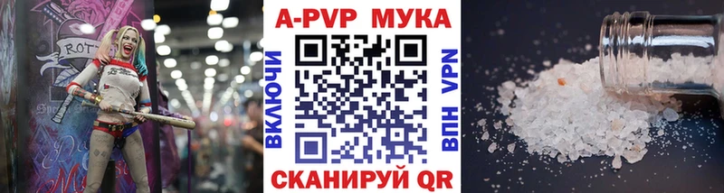 Alfa_PVP мука купить закладку Горняк