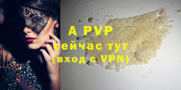 мяу мяу кристалл Белокуриха