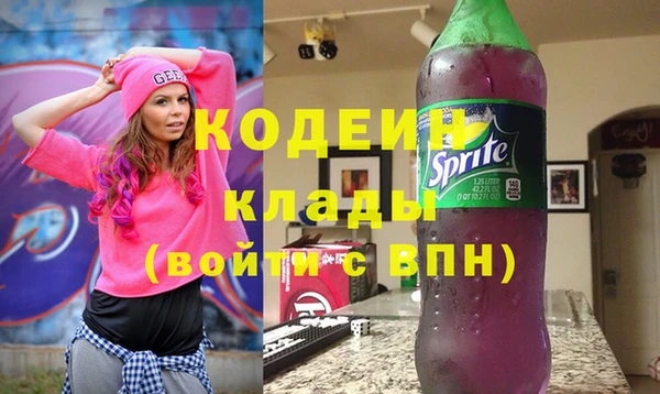 мяу мяу кристалл Белокуриха
