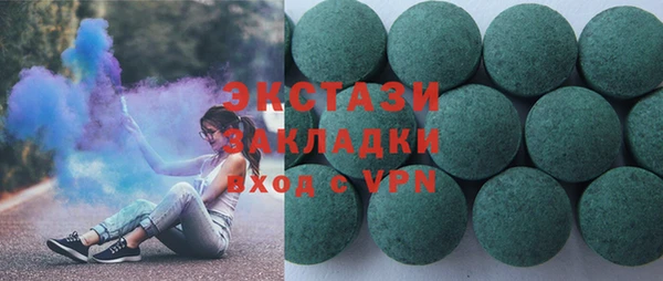 мяу мяу кристалл Белокуриха