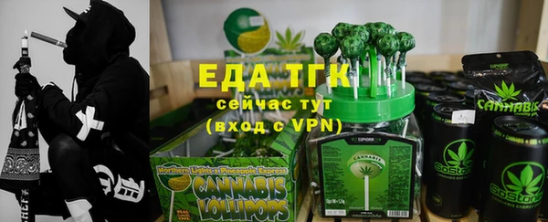 мяу мяу кристалл Белокуриха