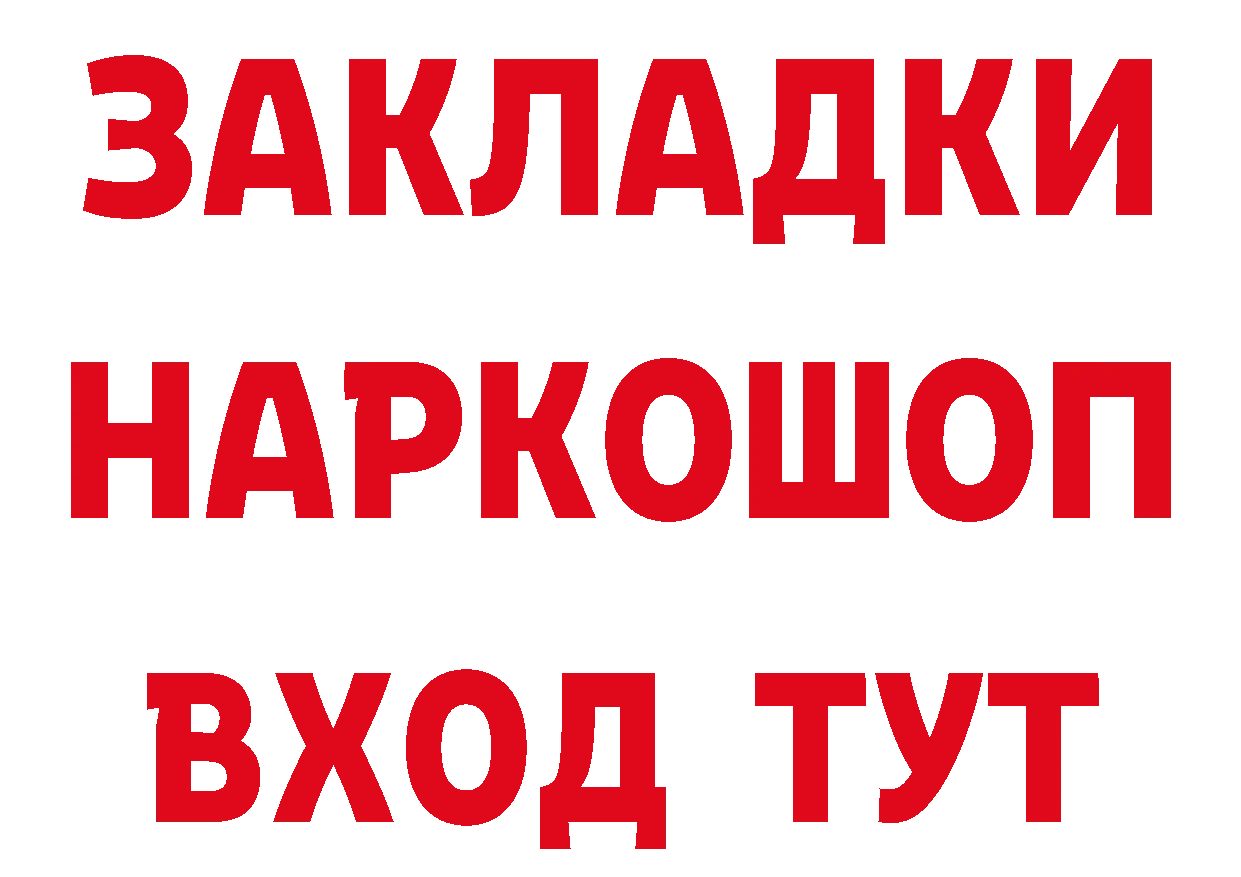 Виды наркоты даркнет состав Горняк